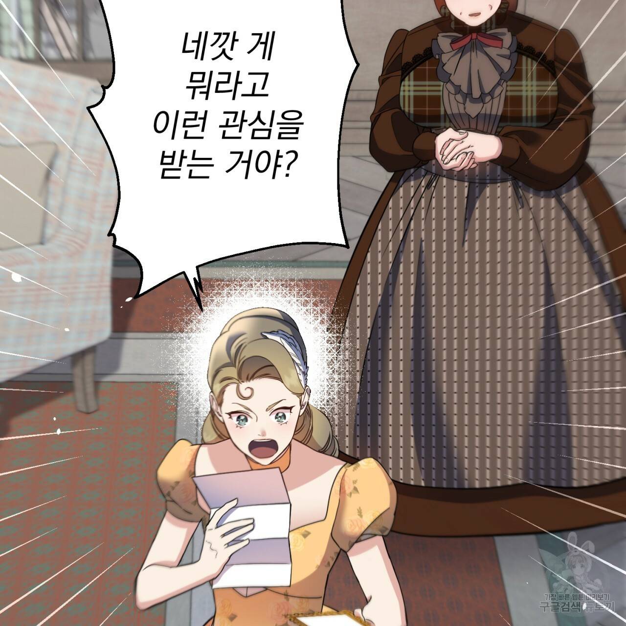 이스닐다 17화 30