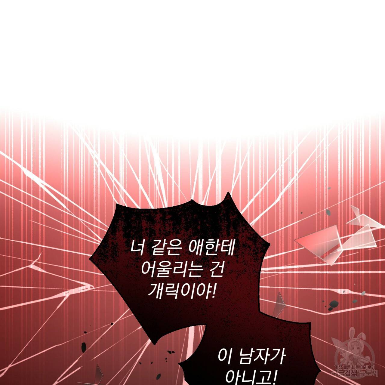 이스닐다 17화 32