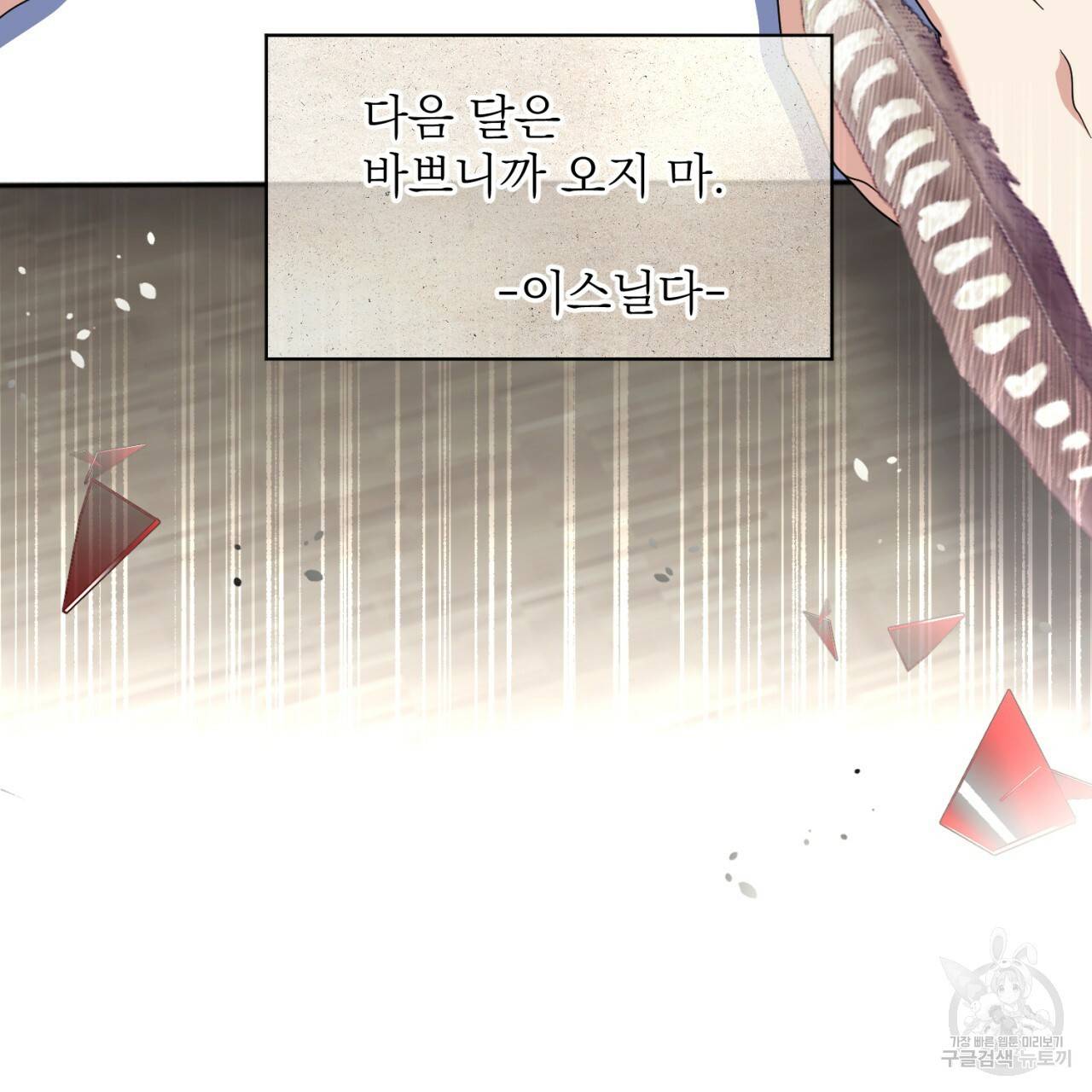 이스닐다 17화 34