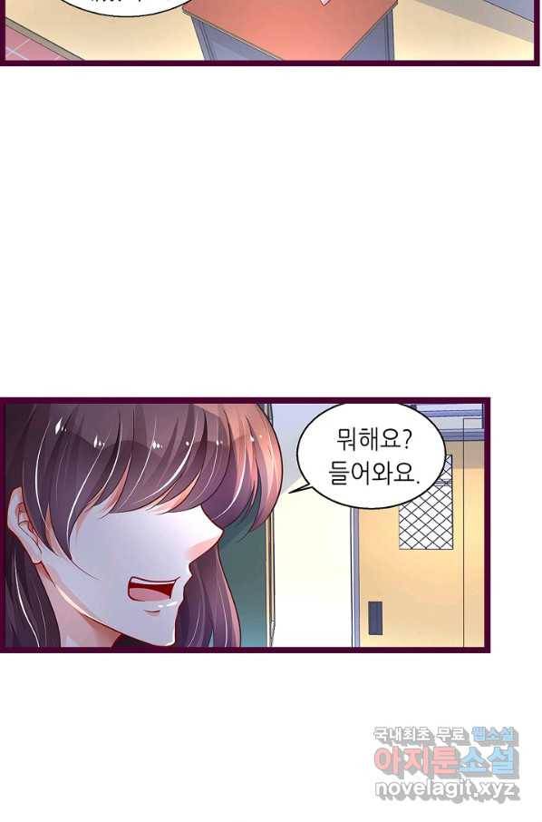 복수할까? 연애할까? 186화 6
