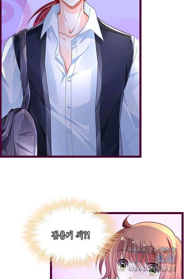 복수할까? 연애할까? 186화 8