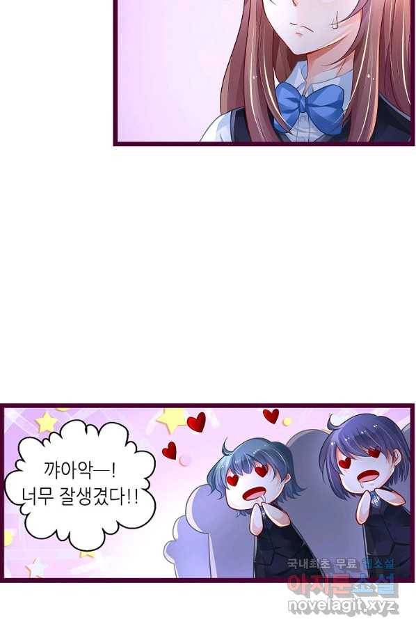 복수할까? 연애할까? 186화 9