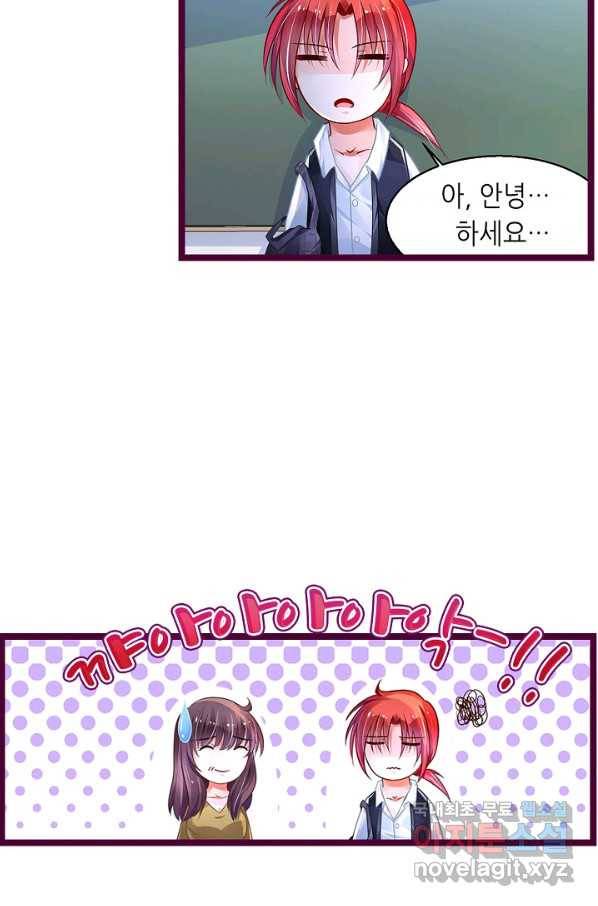 복수할까? 연애할까? 186화 11