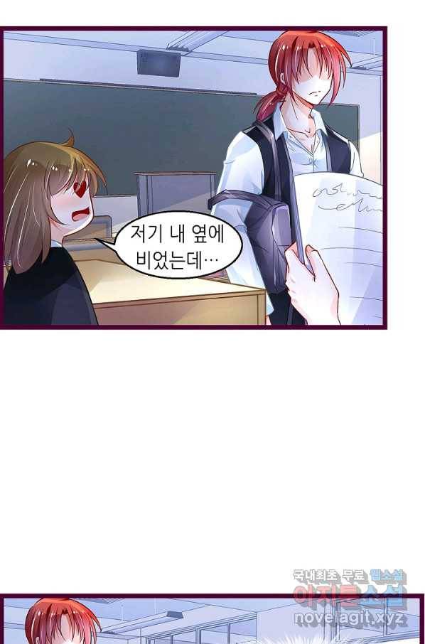 복수할까? 연애할까? 186화 13