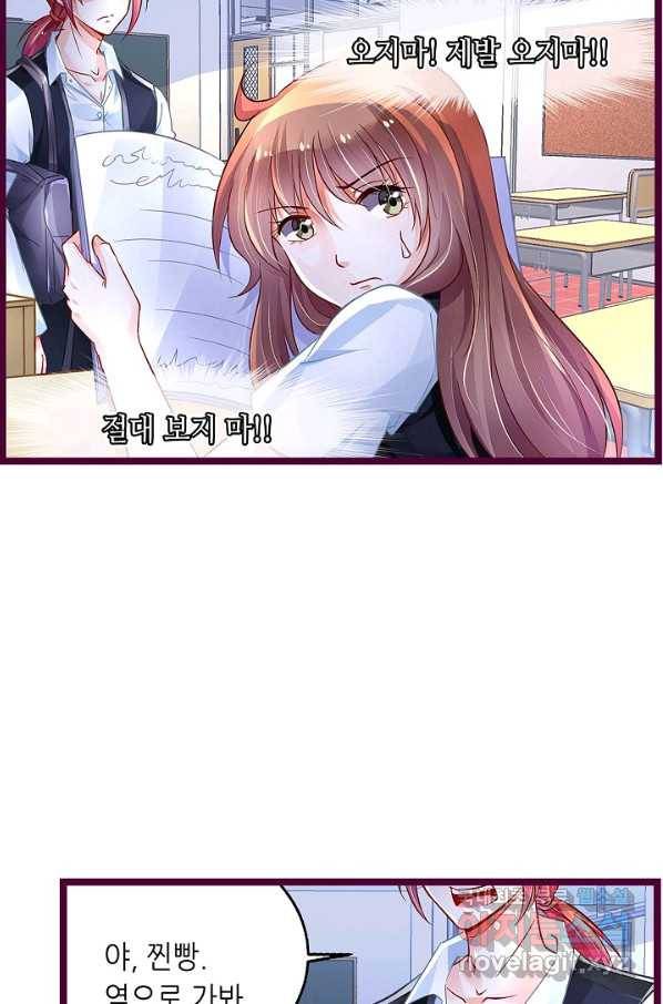 복수할까? 연애할까? 186화 14