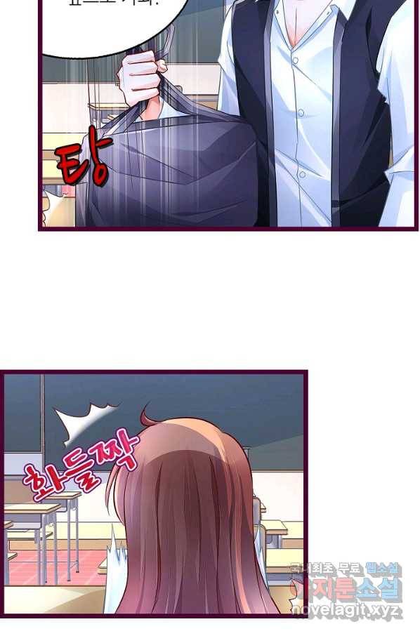복수할까? 연애할까? 186화 15