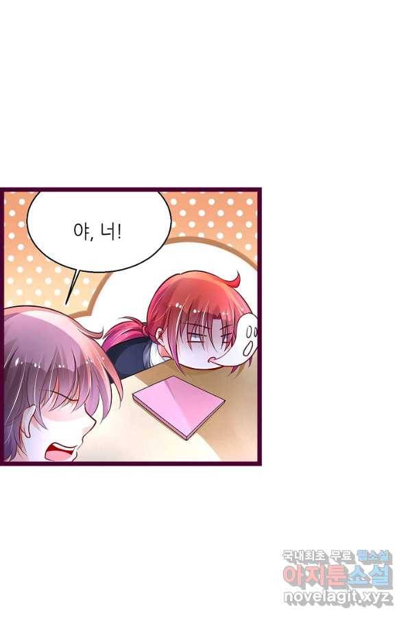복수할까? 연애할까? 186화 24