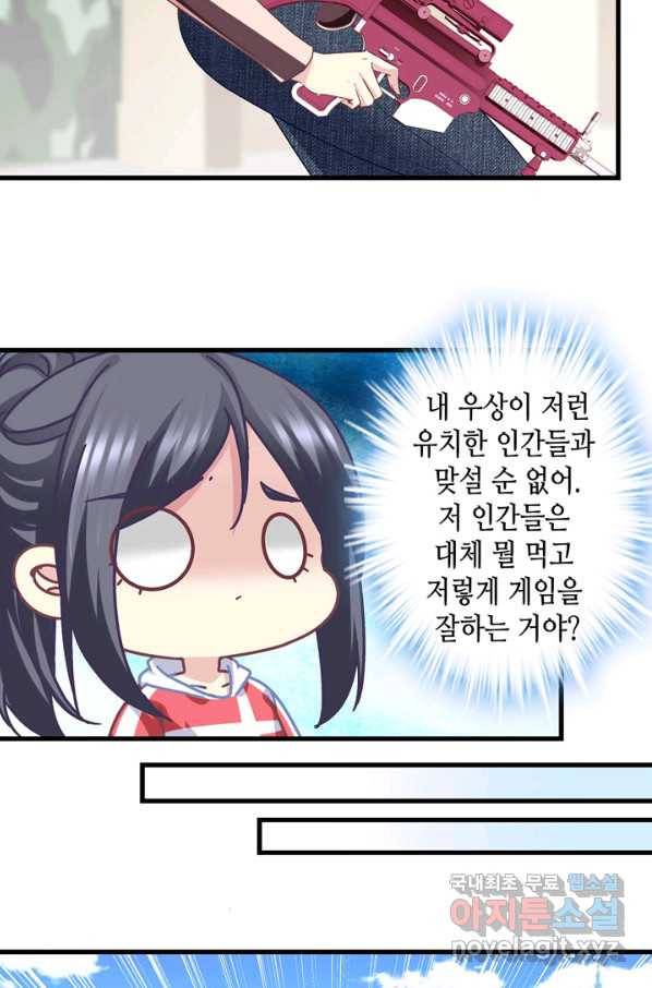 천상의 목소리 179화 7