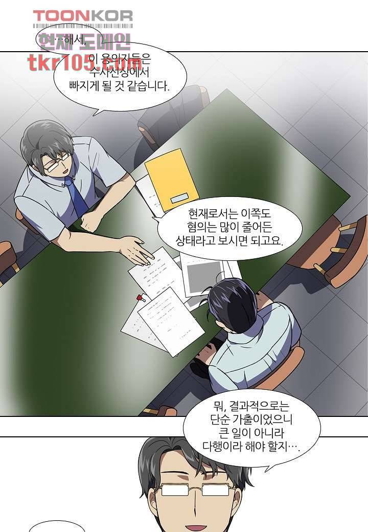 한복이 너무해 38화 1