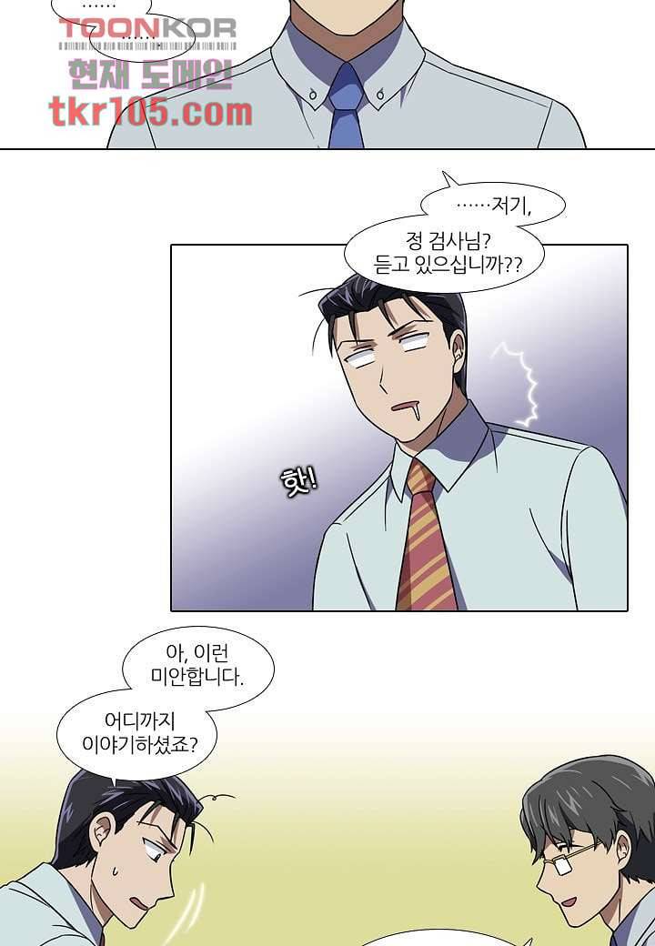 한복이 너무해 38화 2