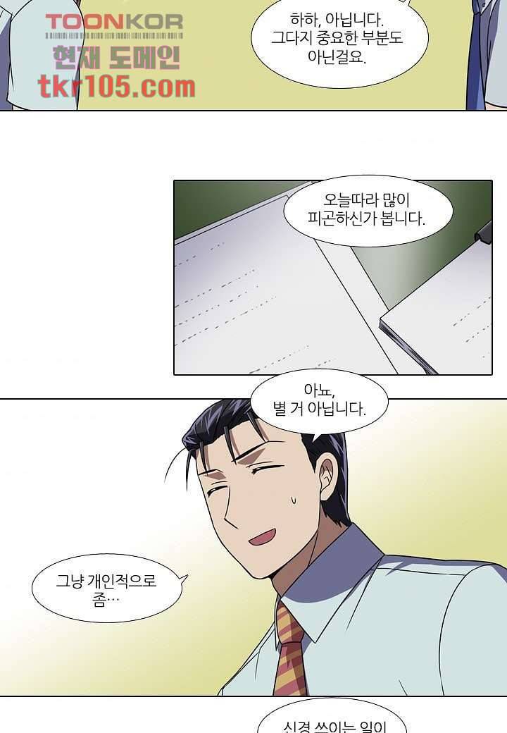 한복이 너무해 38화 3