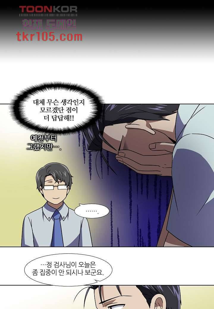한복이 너무해 38화 6
