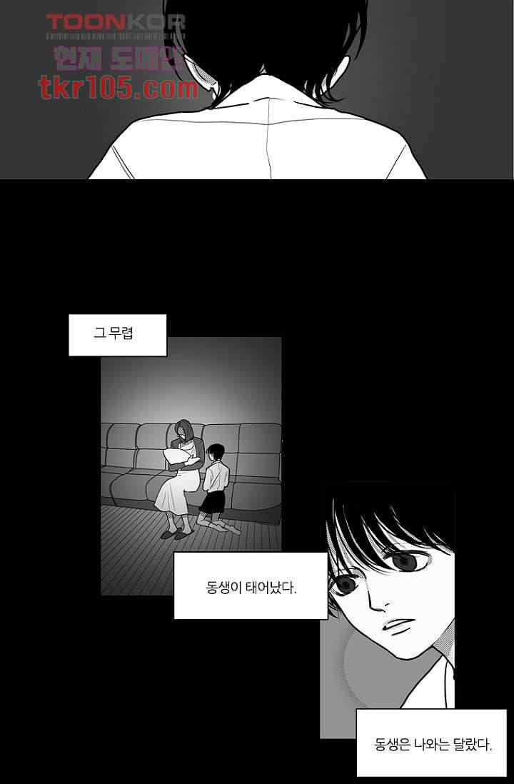 타고난 사람들 39화 2