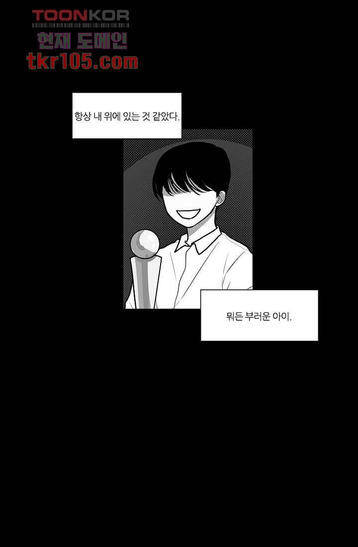 타고난 사람들 39화 3
