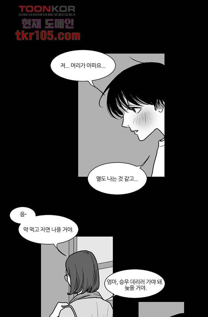 타고난 사람들 39화 5