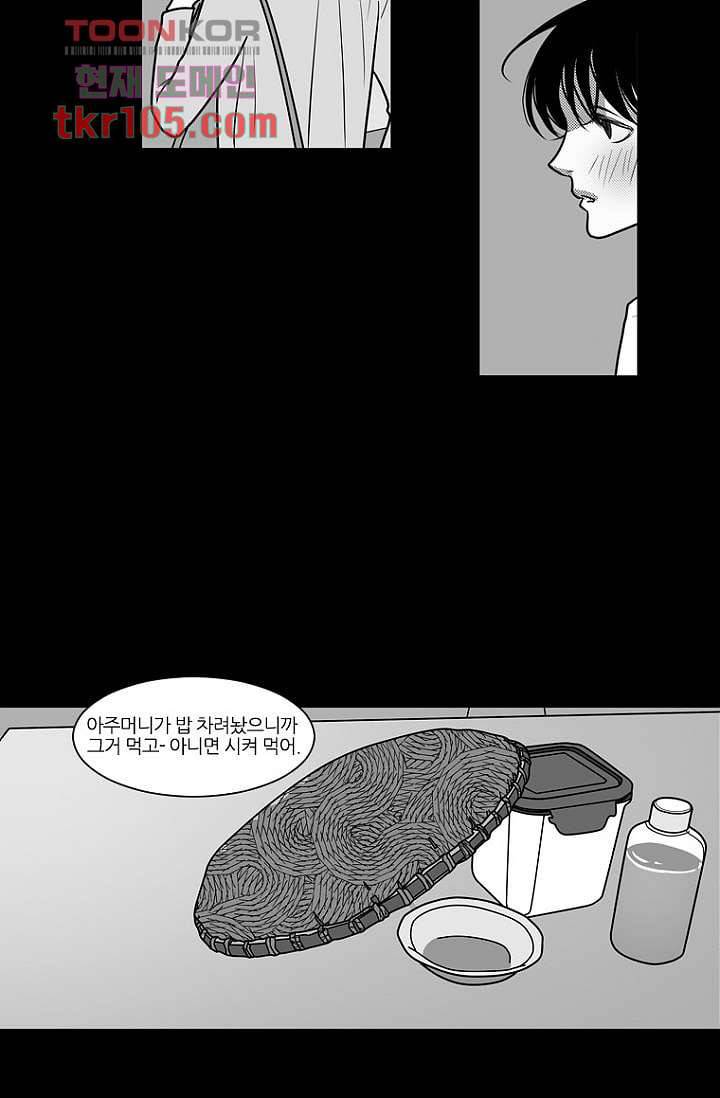타고난 사람들 39화 6