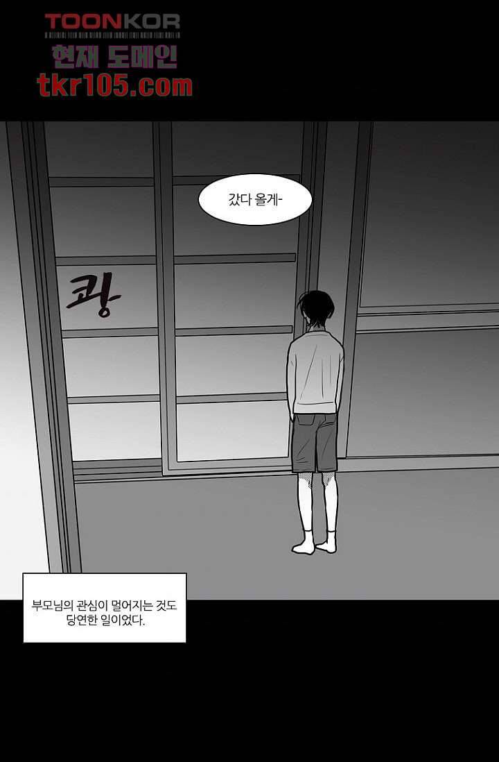 타고난 사람들 39화 7