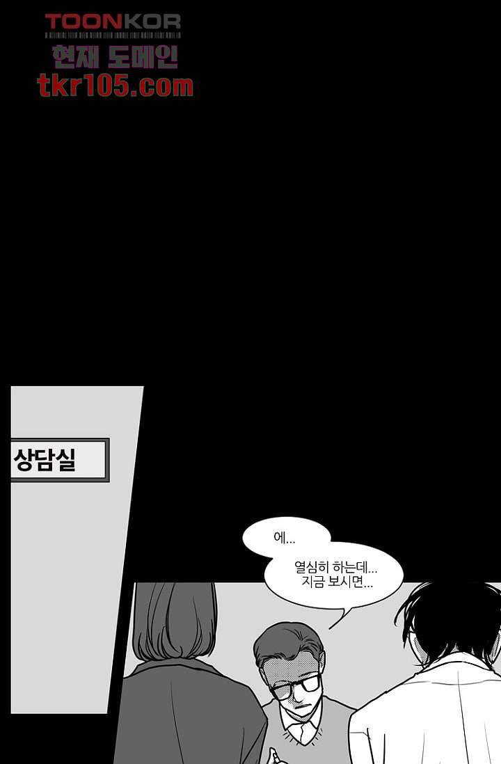 타고난 사람들 39화 10