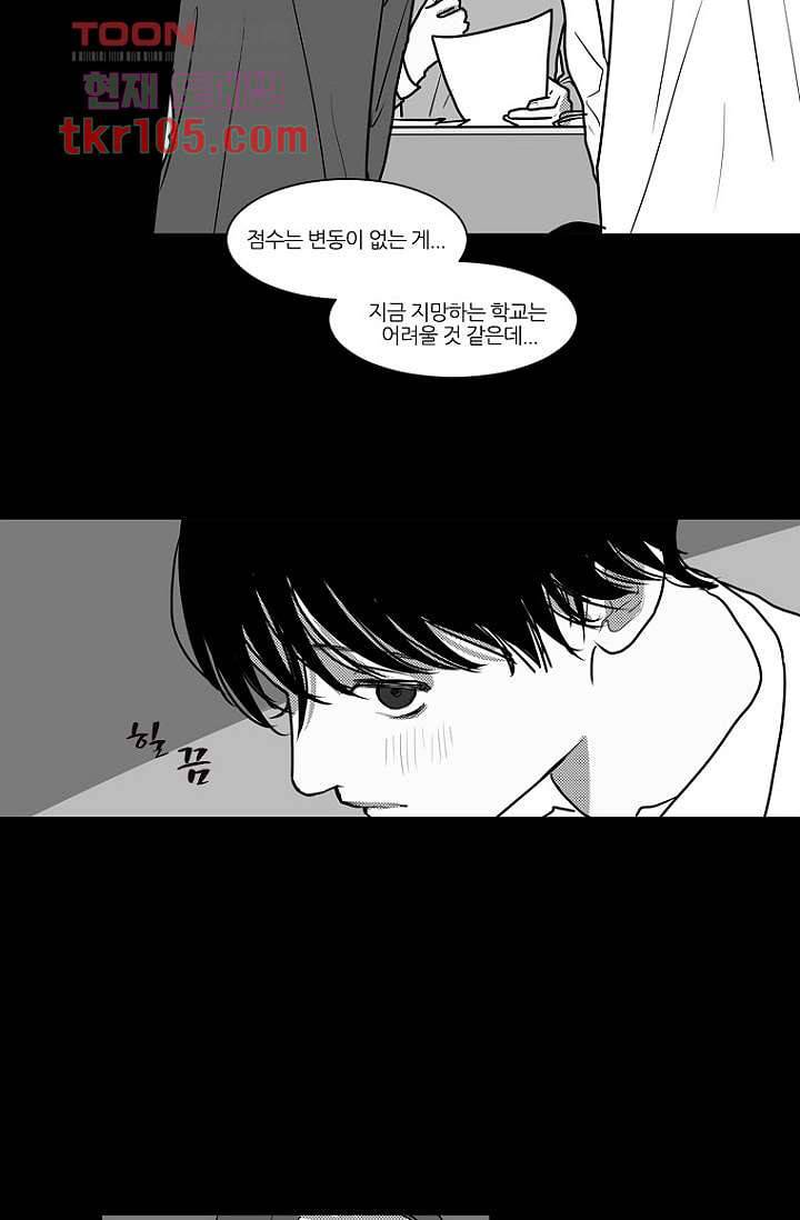 타고난 사람들 39화 11