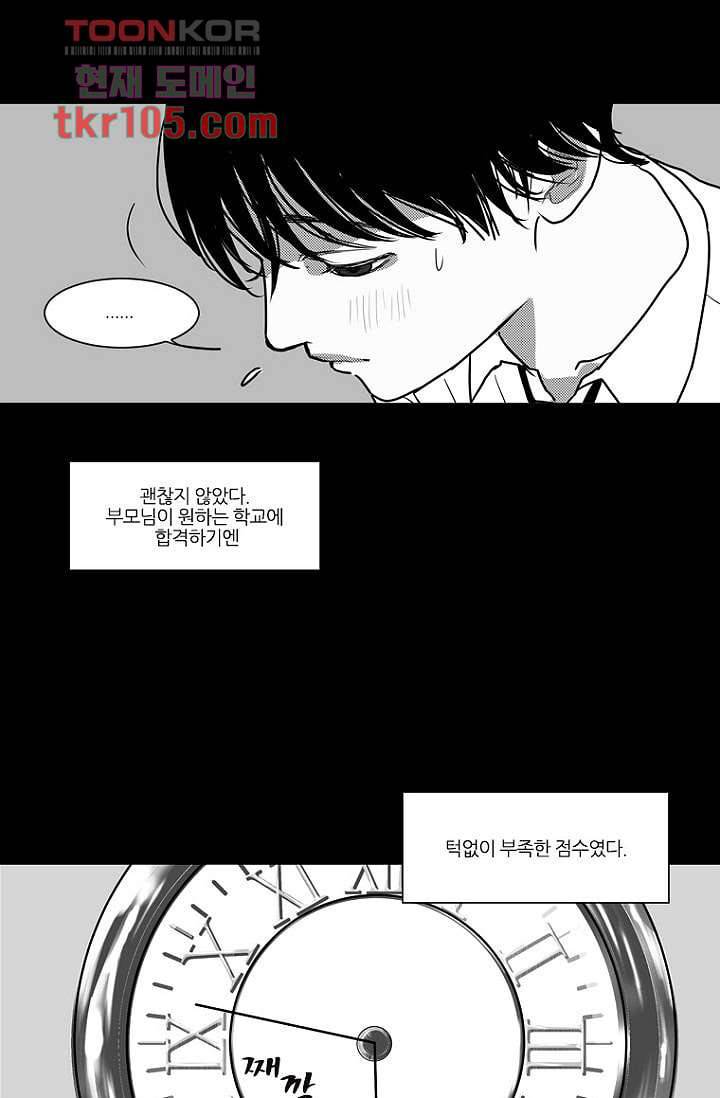 타고난 사람들 39화 13