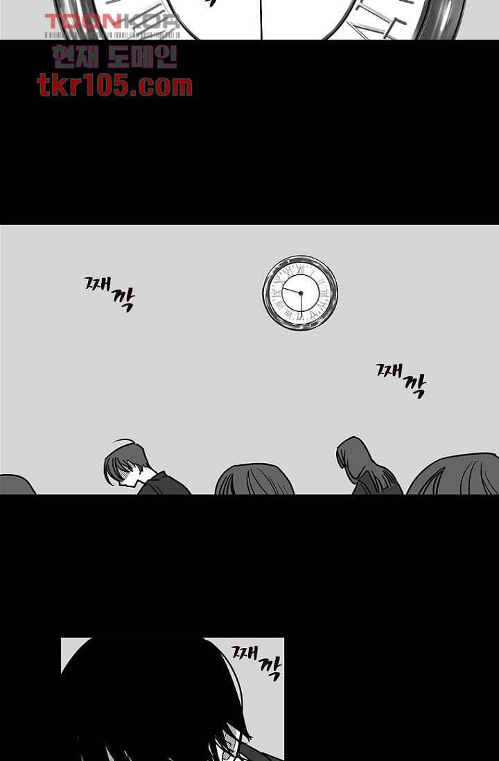 타고난 사람들 39화 14