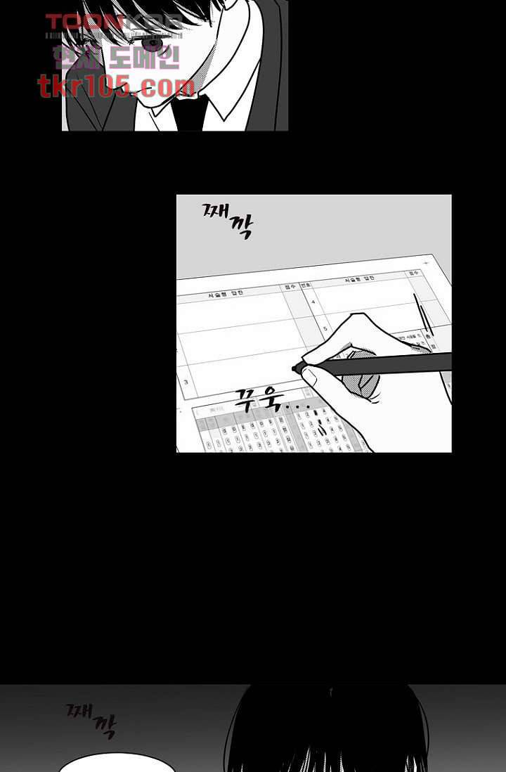 타고난 사람들 39화 15