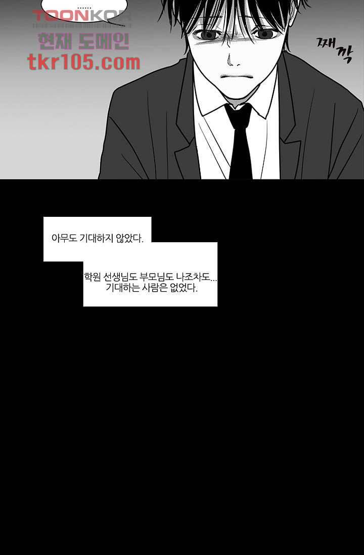 타고난 사람들 39화 16