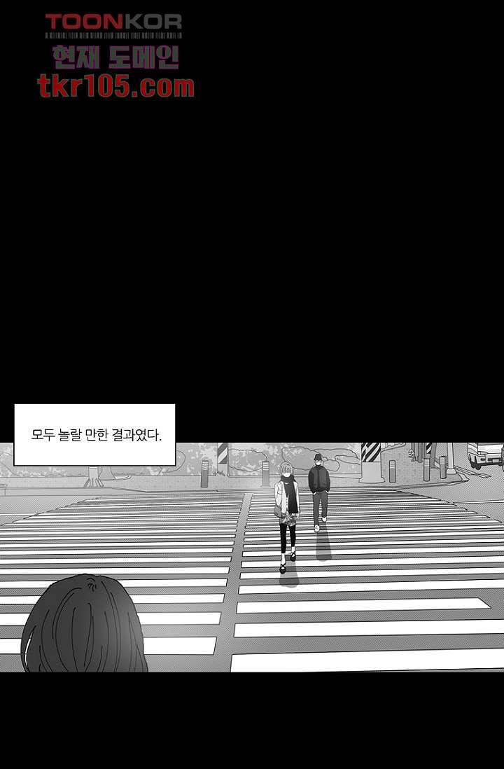 타고난 사람들 39화 23