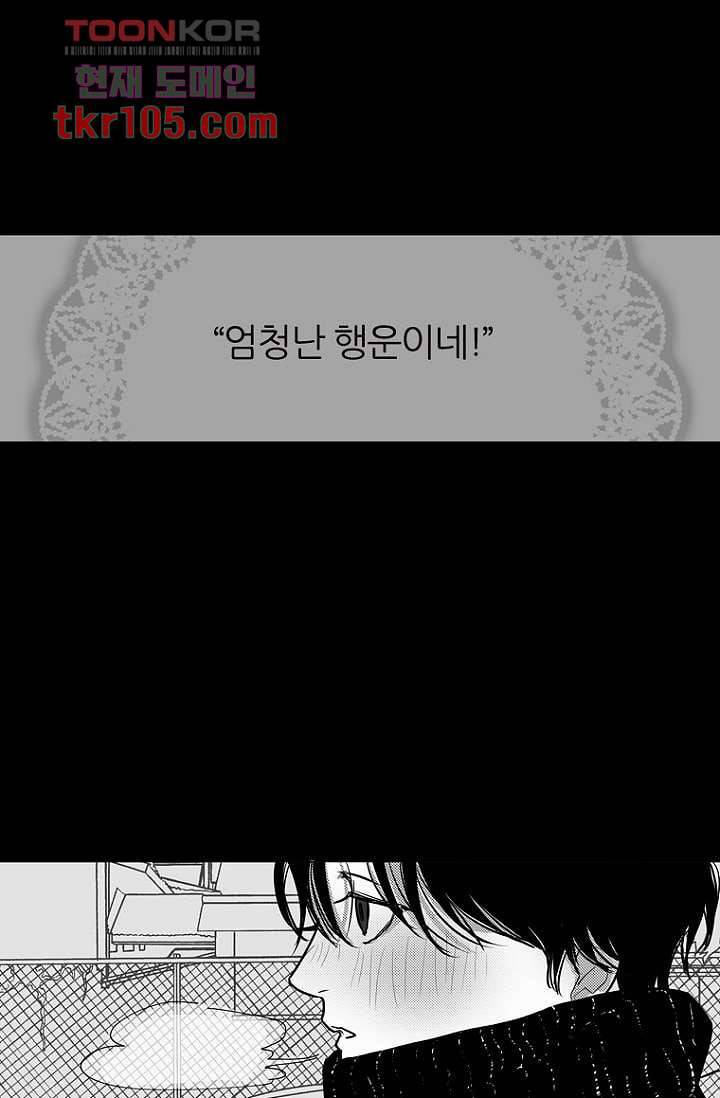 타고난 사람들 39화 24