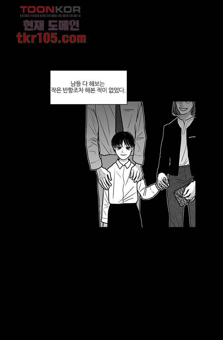 타고난 사람들 39화 26