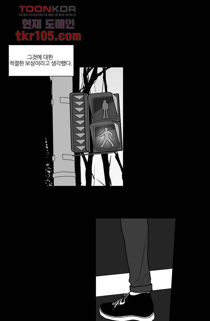 타고난 사람들 39화 27