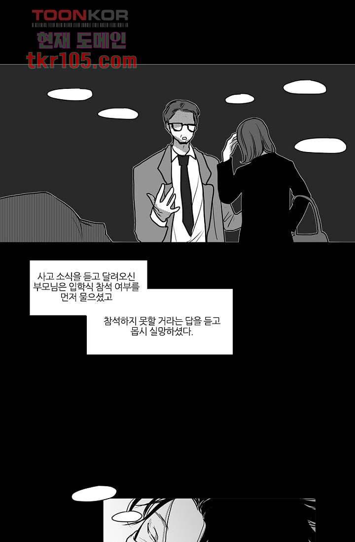 타고난 사람들 39화 34