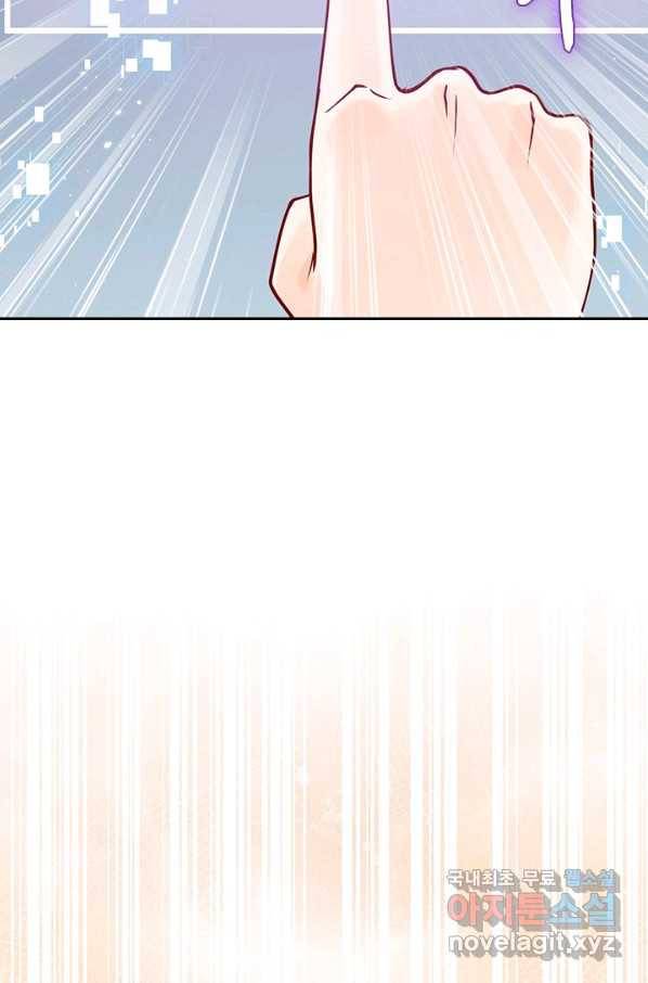 마녀 따위 안 할래요 65화 10