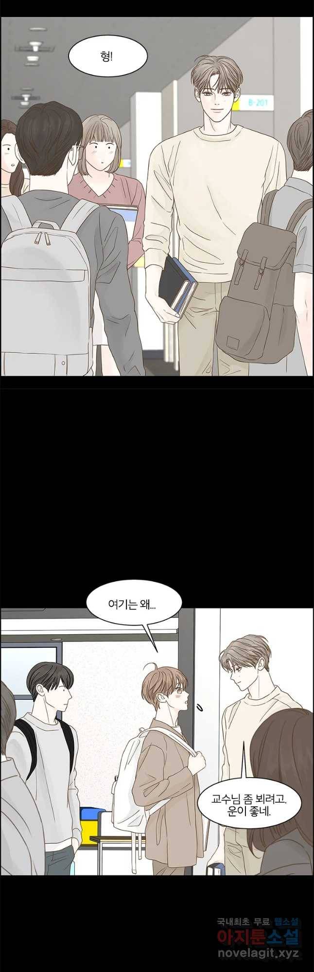 비밀 사이 93화 4