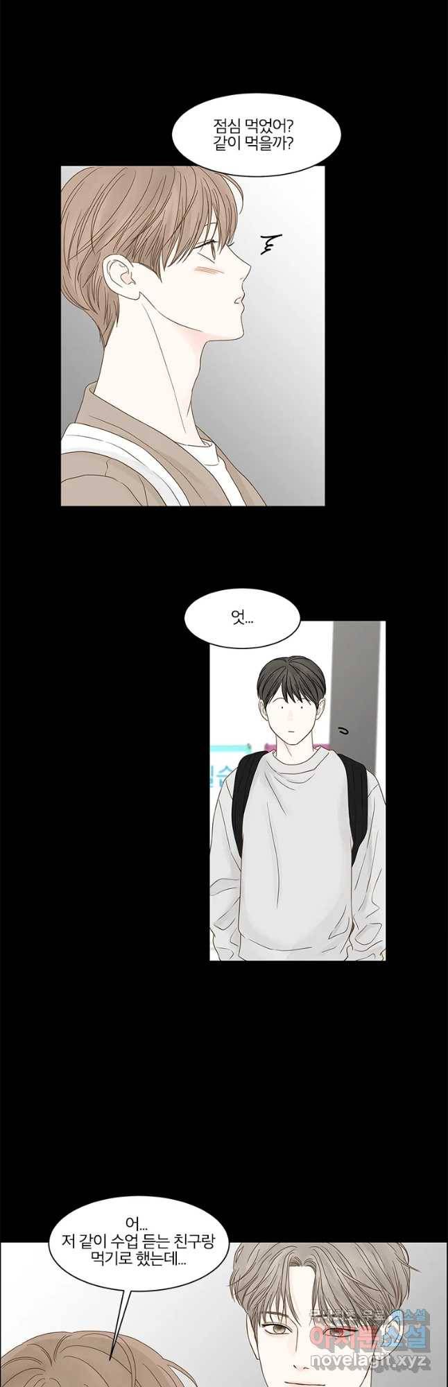 비밀 사이 93화 5