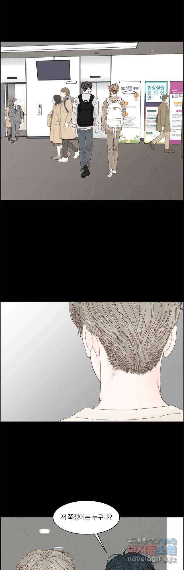 비밀 사이 93화 8