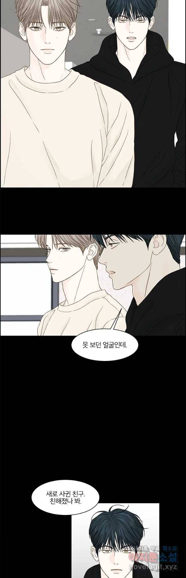 비밀 사이 93화 9