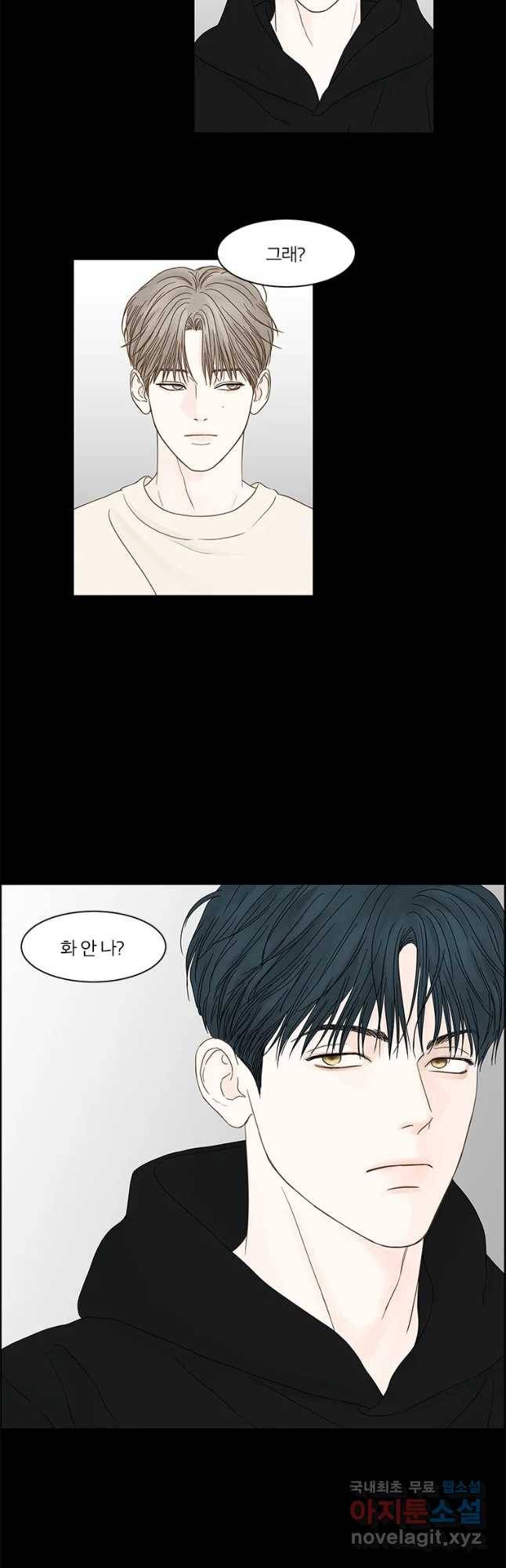 비밀 사이 93화 10