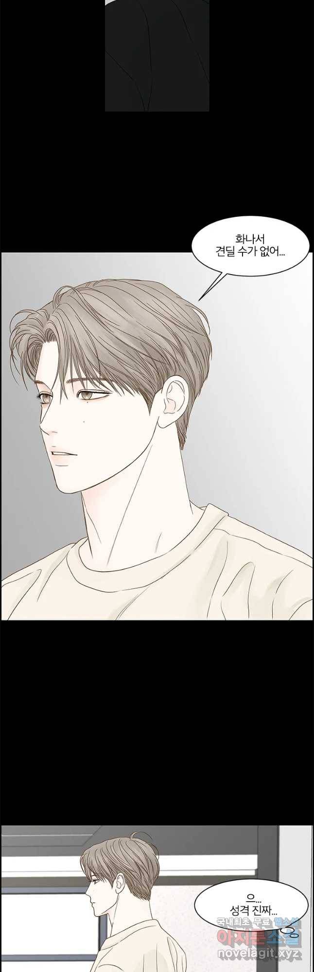 비밀 사이 93화 13