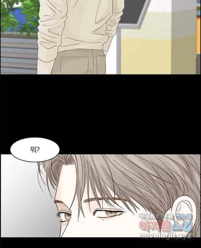 비밀 사이 93화 15