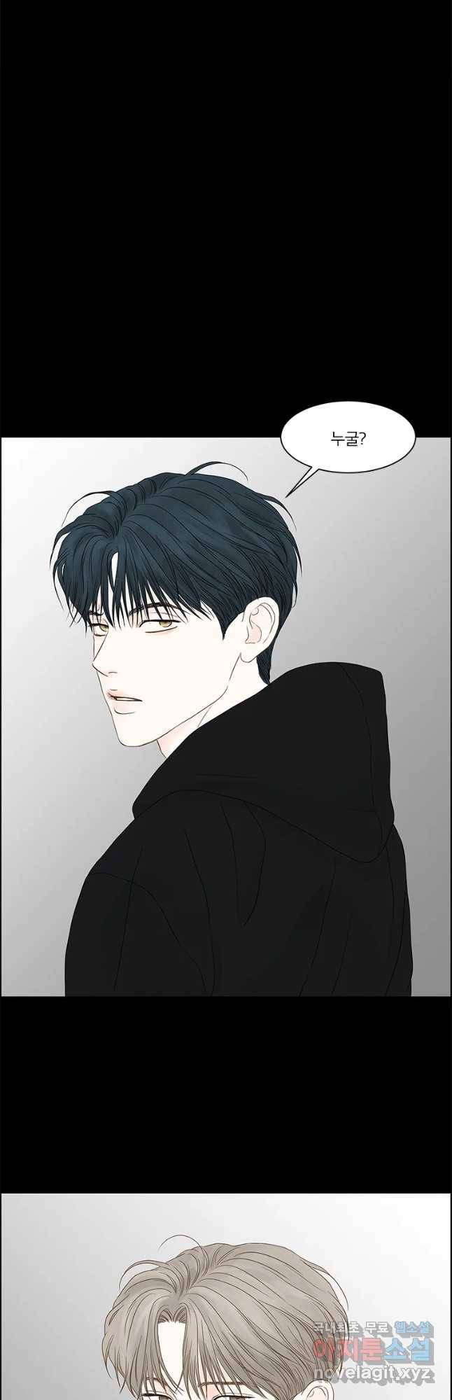 비밀 사이 93화 16