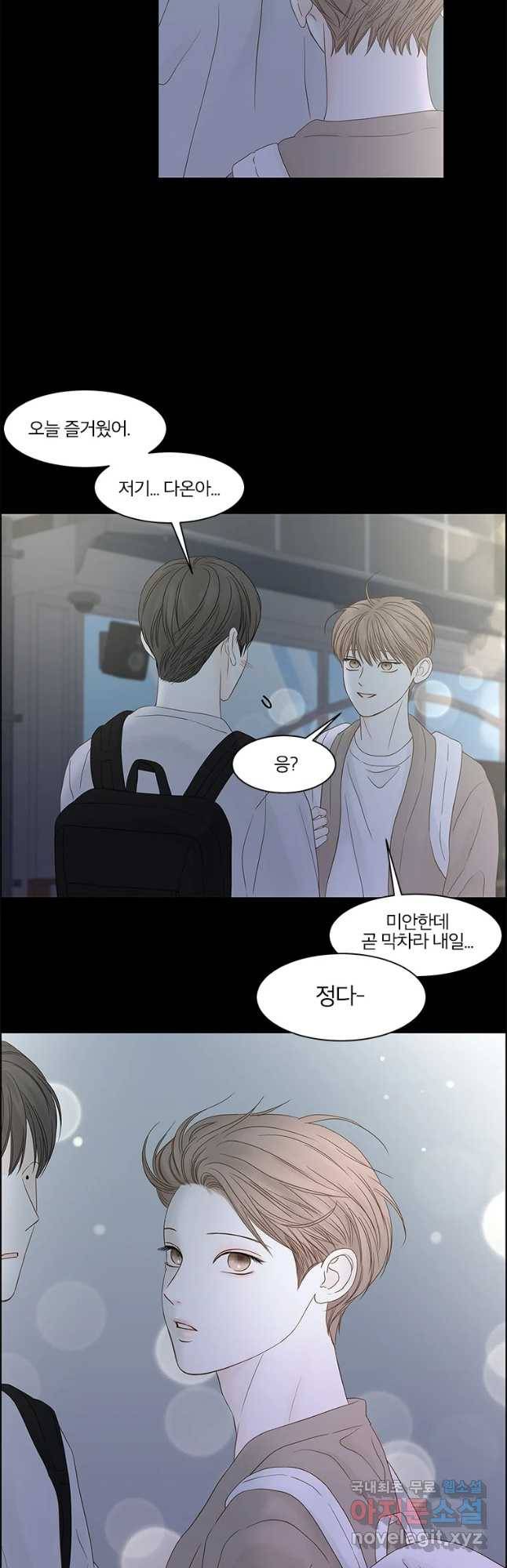 비밀 사이 93화 19