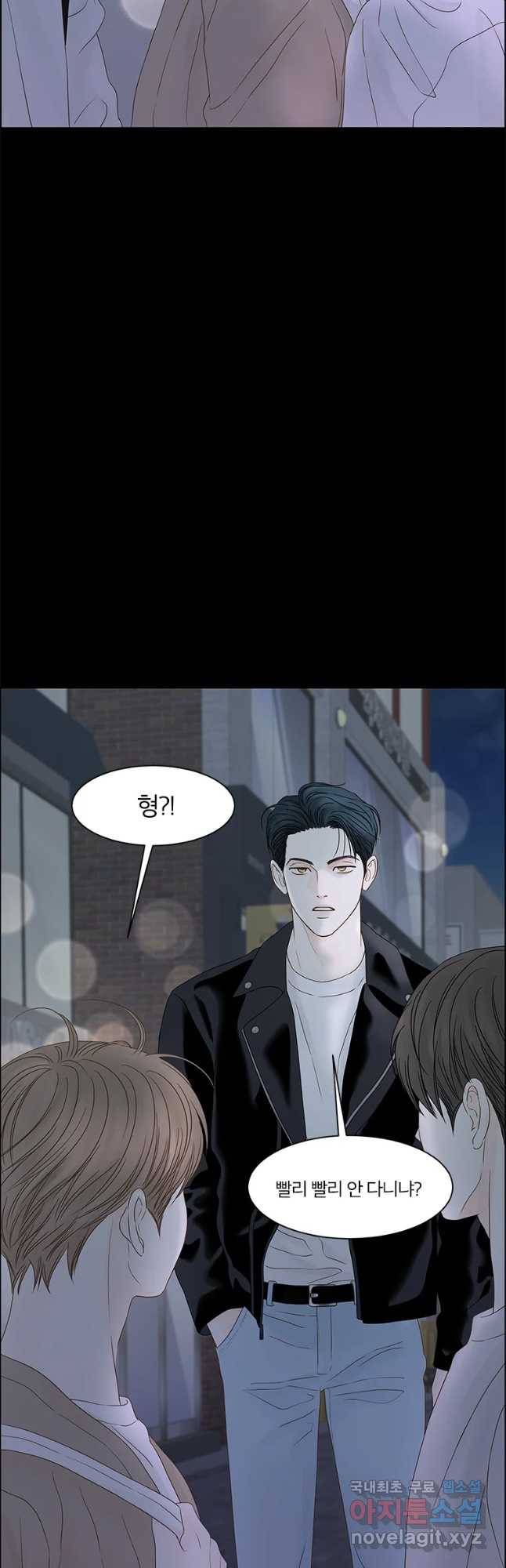 비밀 사이 93화 20