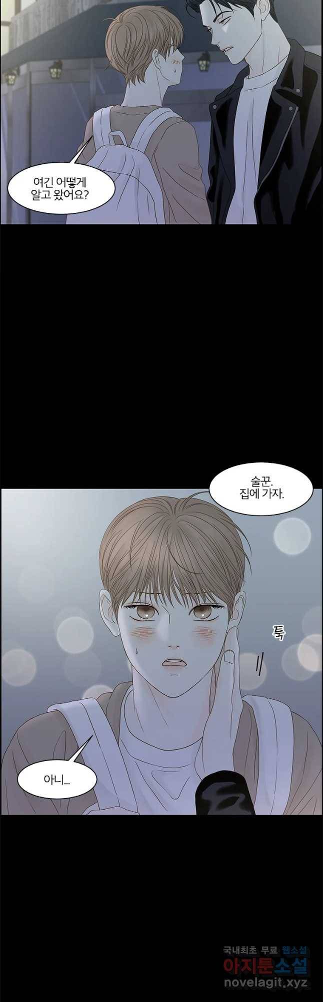비밀 사이 93화 23