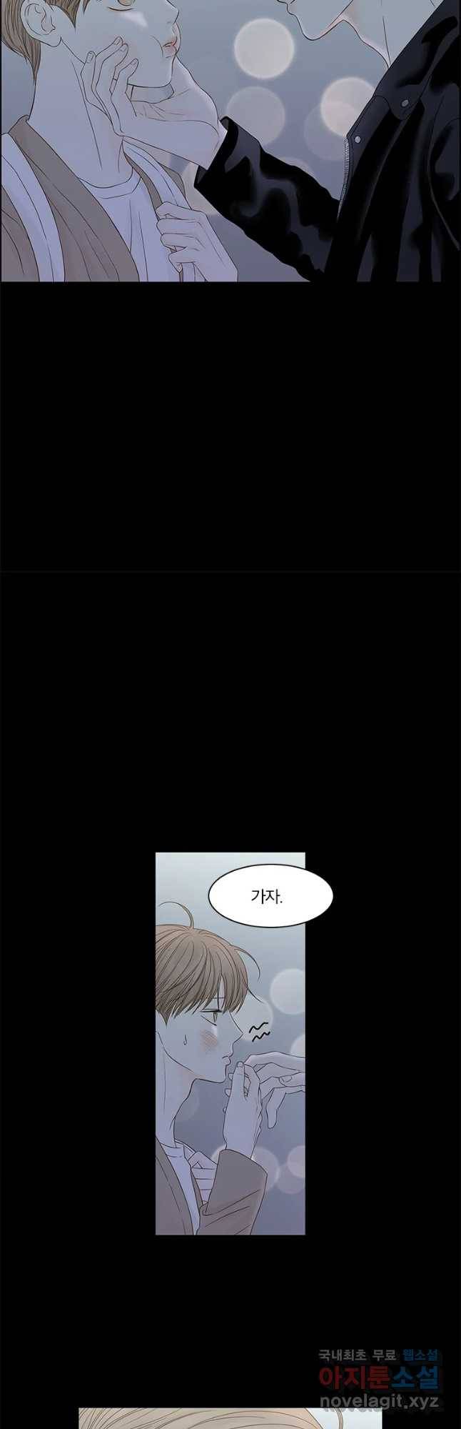 비밀 사이 93화 25