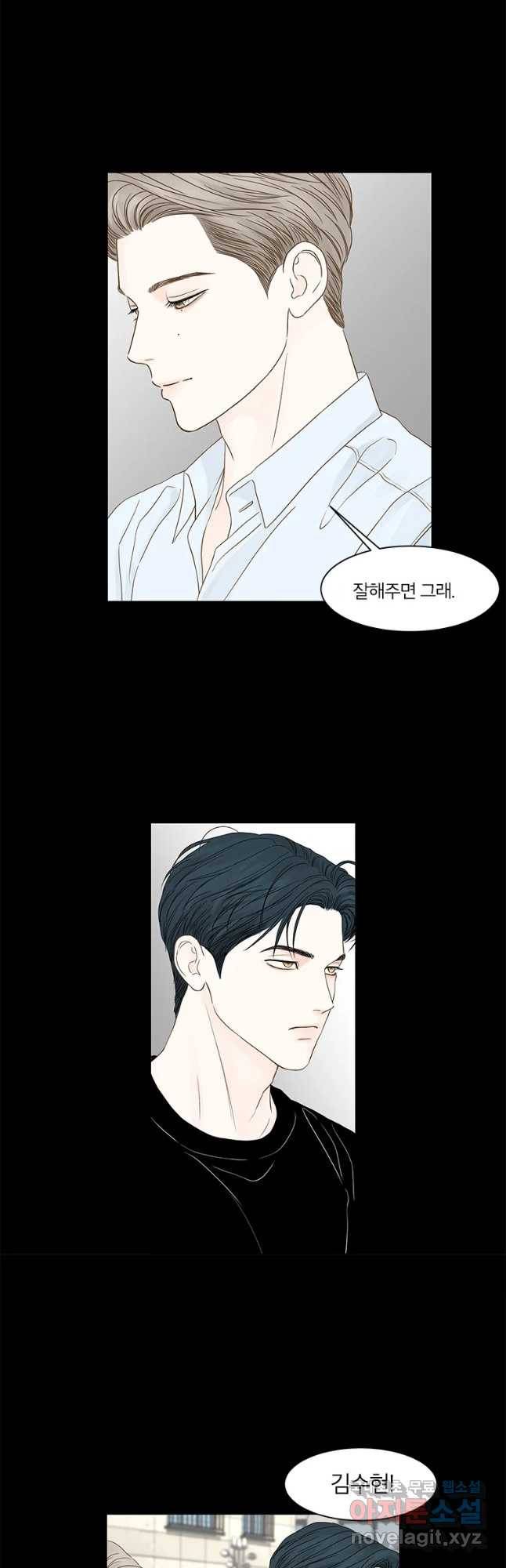 비밀 사이 93화 32
