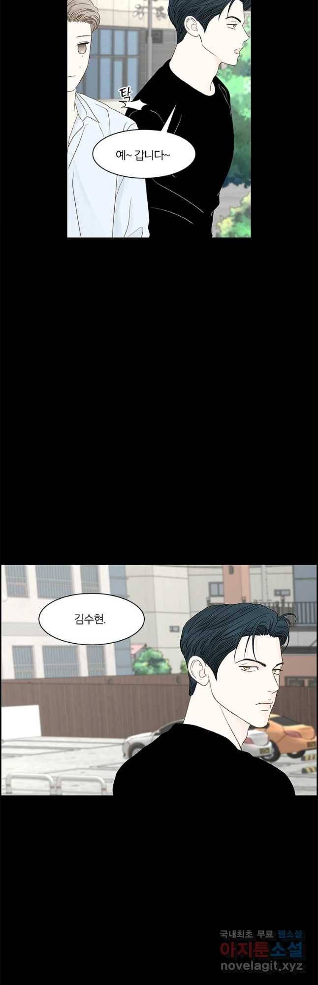 비밀 사이 93화 33