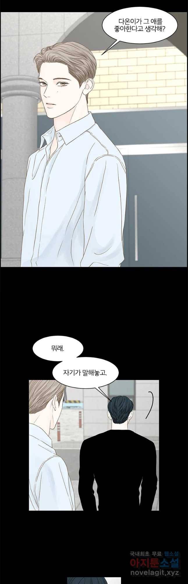 비밀 사이 93화 34