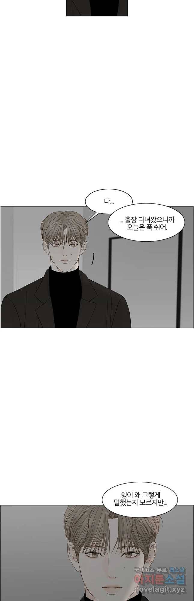 비밀 사이 93화 41
