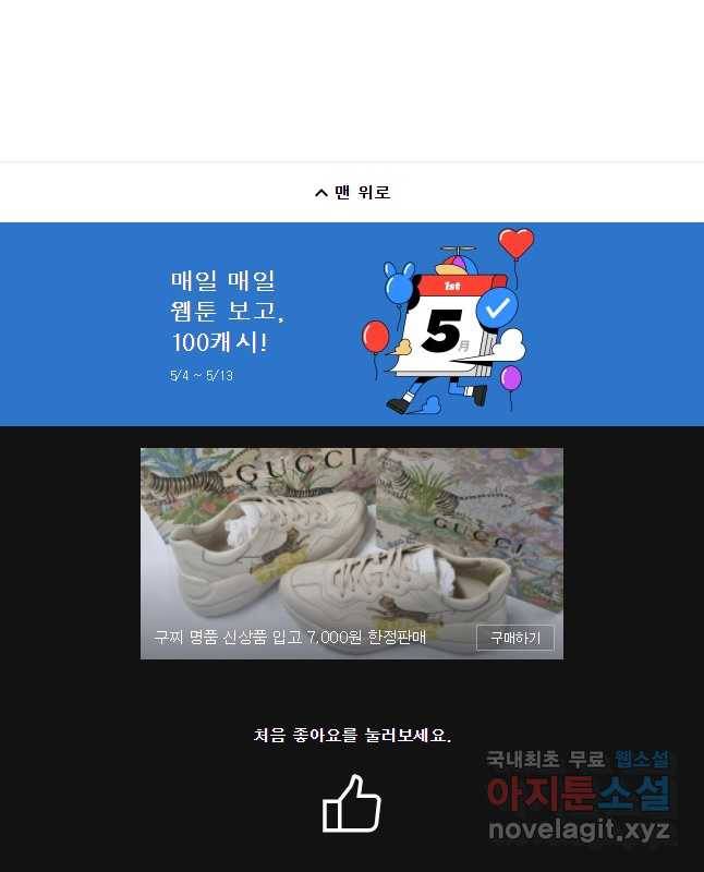 비밀 사이 93화 45